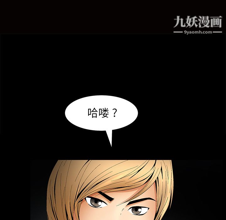 Masochist-潜藏的欲望第7话