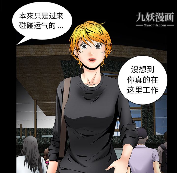 Masochist-潜藏的欲望第7话