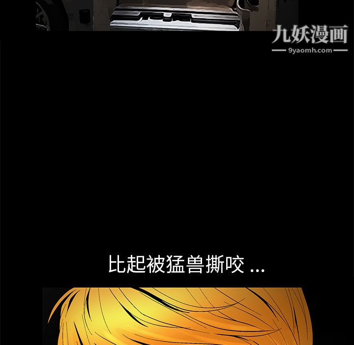 Masochist-潜藏的欲望第7话