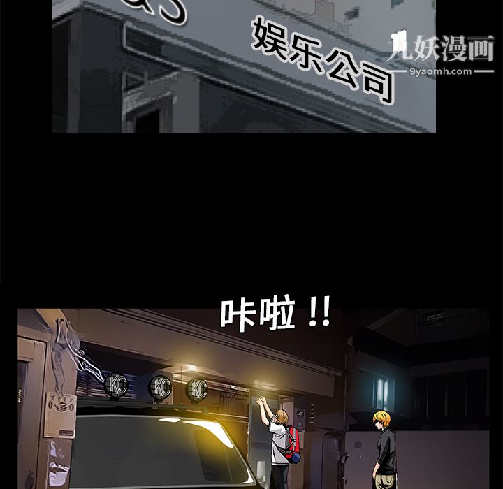 Masochist-潜藏的欲望第8话