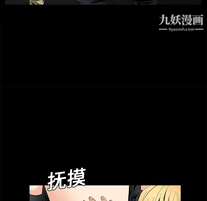 Masochist-潜藏的欲望第8话