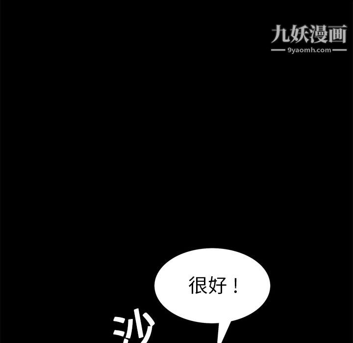 Masochist-潜藏的欲望第8话