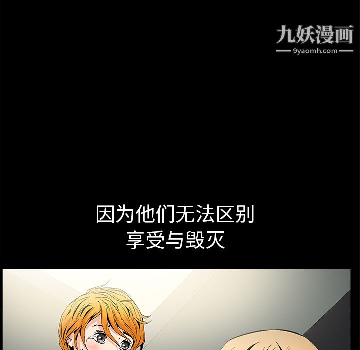 Masochist-潜藏的欲望第8话