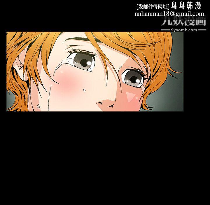 Masochist-潜藏的欲望第8话