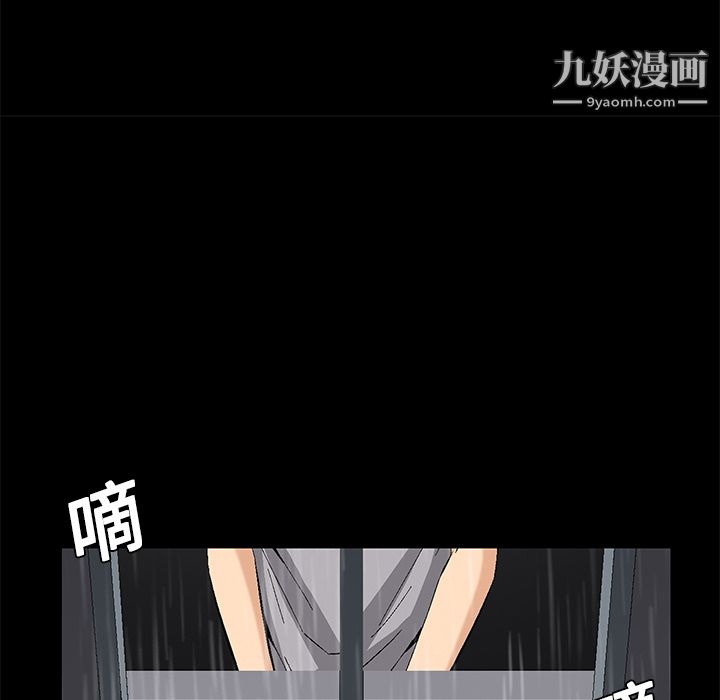 Masochist-潜藏的欲望第8话