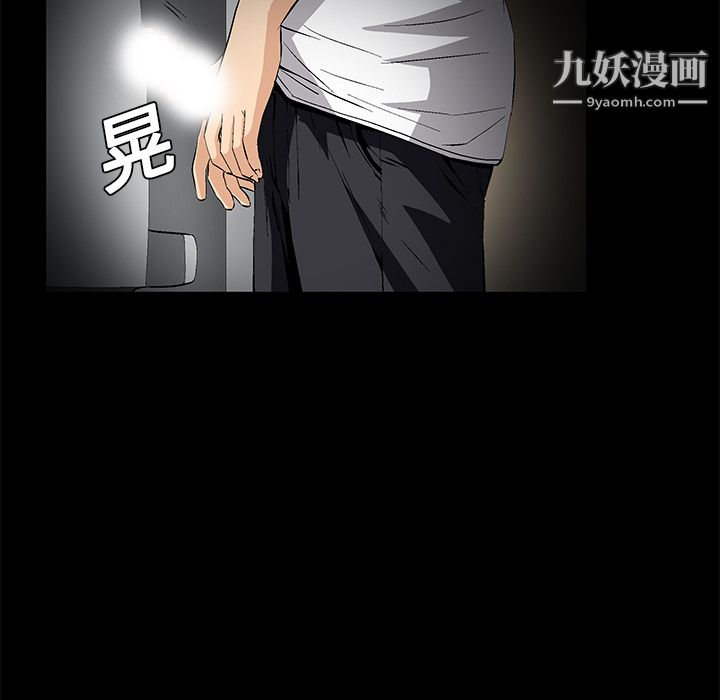 Masochist-潜藏的欲望第8话