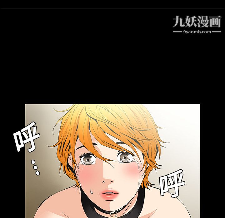 Masochist-潜藏的欲望第8话