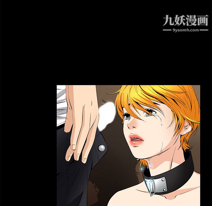 Masochist-潜藏的欲望第8话