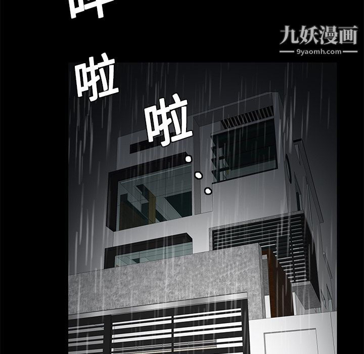 Masochist-潜藏的欲望第8话