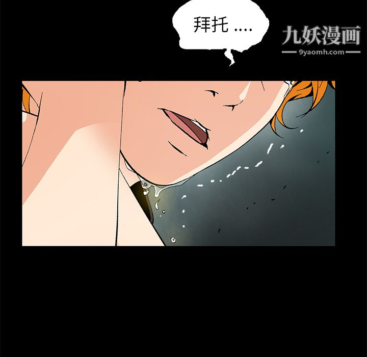 Masochist-潜藏的欲望第8话