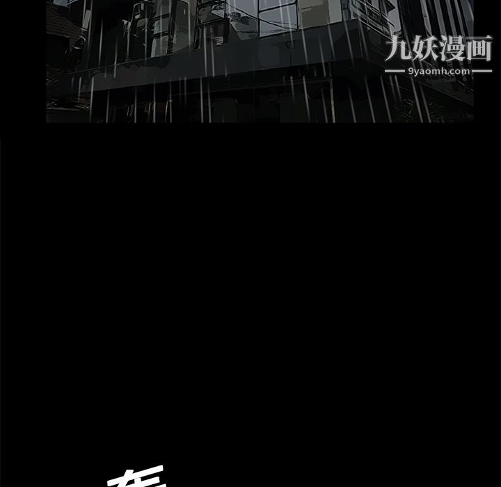 Masochist-潜藏的欲望第9话