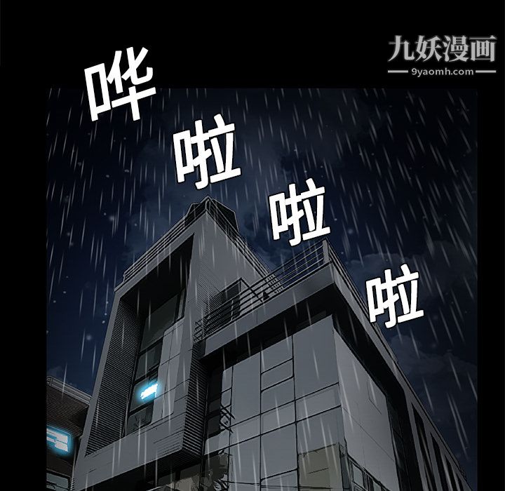 Masochist-潜藏的欲望第9话