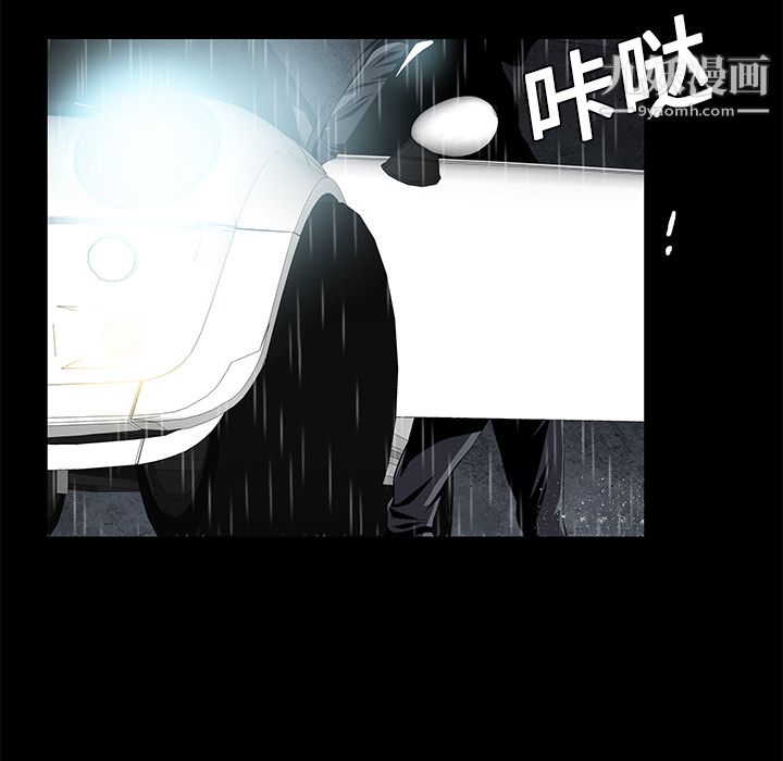 Masochist-潜藏的欲望第9话