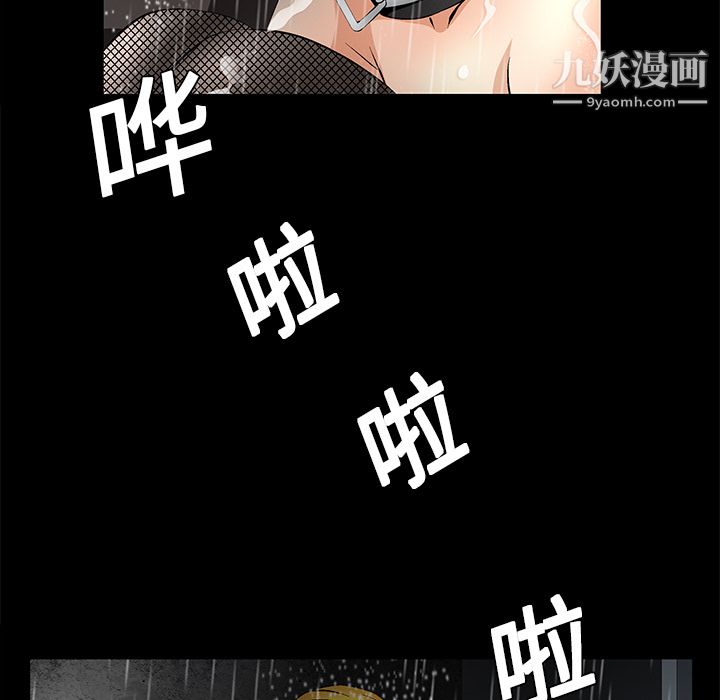 Masochist-潜藏的欲望第9话