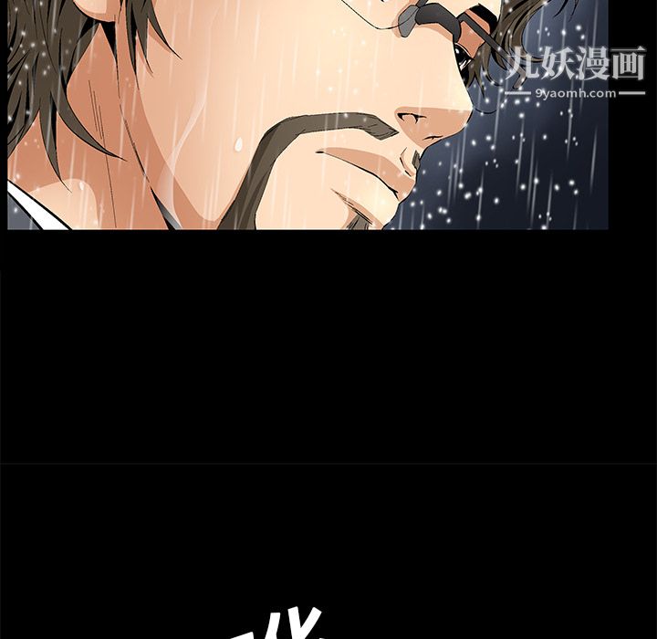 Masochist-潜藏的欲望第9话