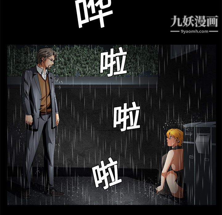 Masochist-潜藏的欲望第9话