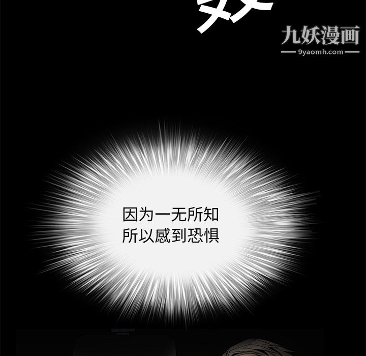 Masochist-潜藏的欲望第9话
