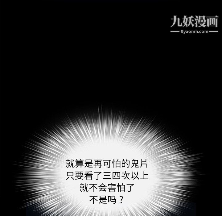 Masochist-潜藏的欲望第9话