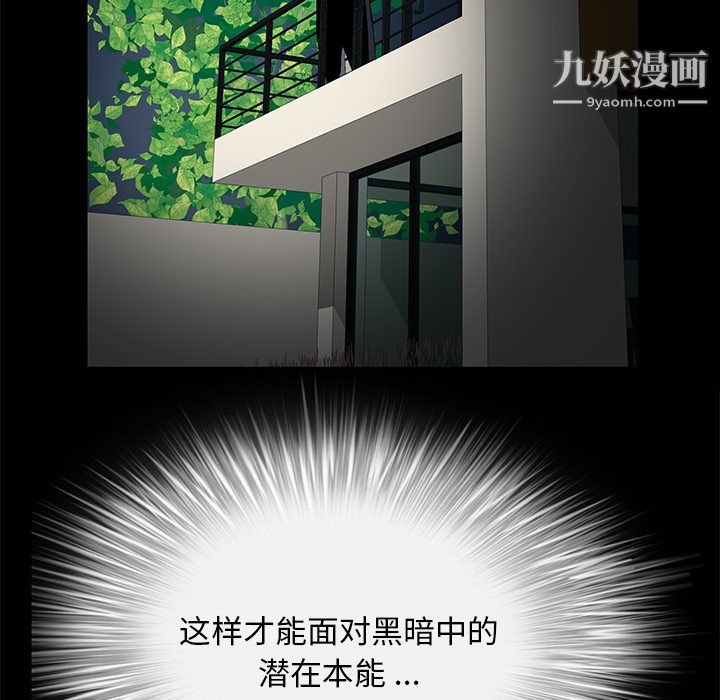 Masochist-潜藏的欲望第9话