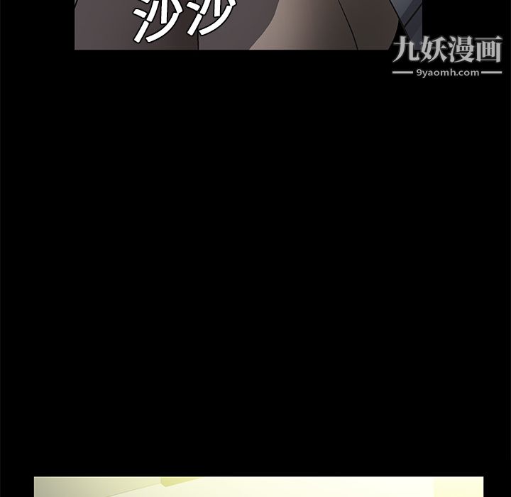 Masochist-潜藏的欲望第9话