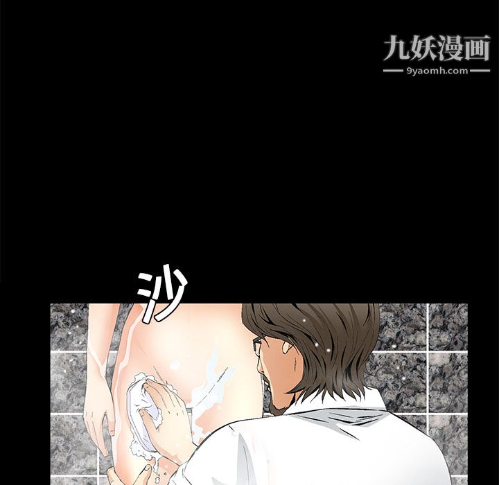 Masochist-潜藏的欲望第9话