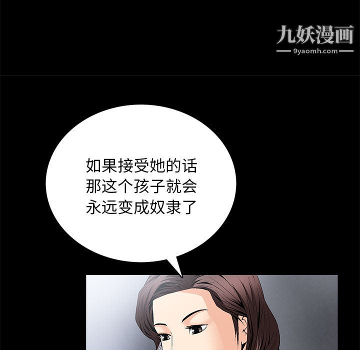 Masochist-潜藏的欲望第9话