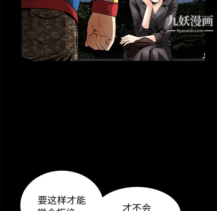 Masochist-潜藏的欲望第9话