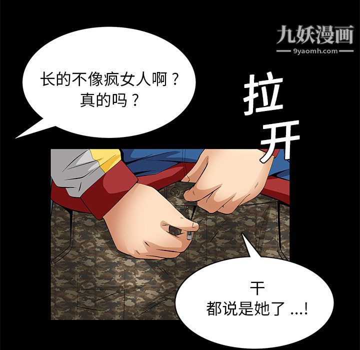Masochist-潜藏的欲望第9话