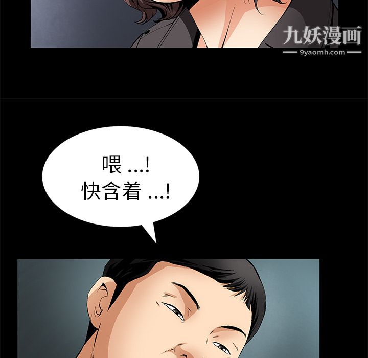 Masochist-潜藏的欲望第9话