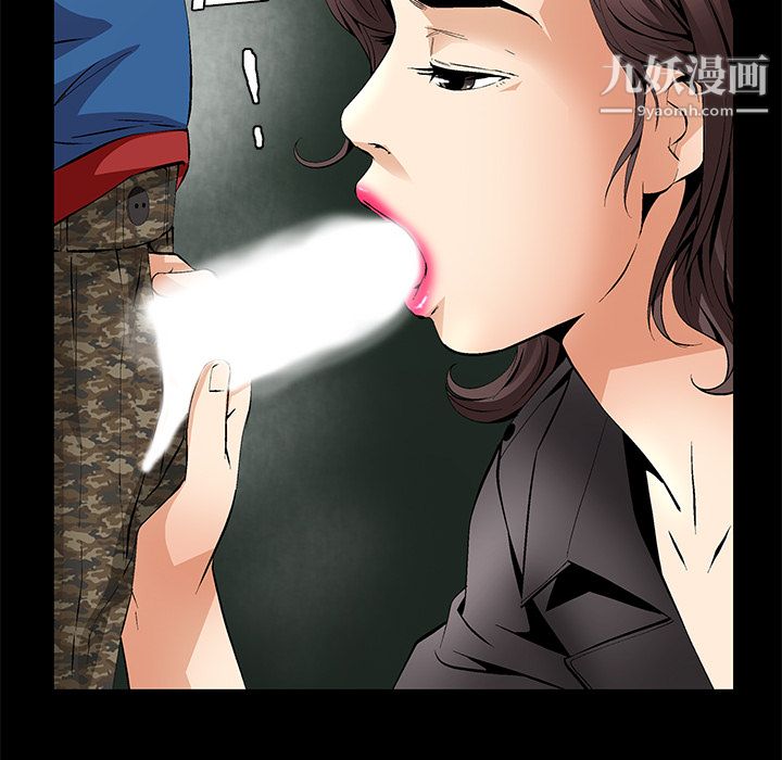 Masochist-潜藏的欲望第10话