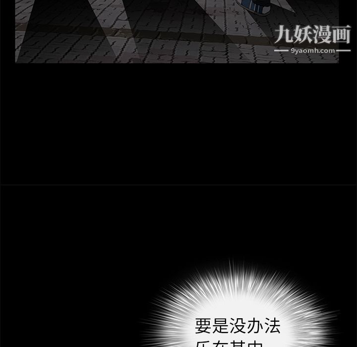Masochist-潜藏的欲望第10话