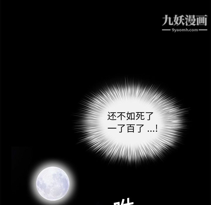 Masochist-潜藏的欲望第10话