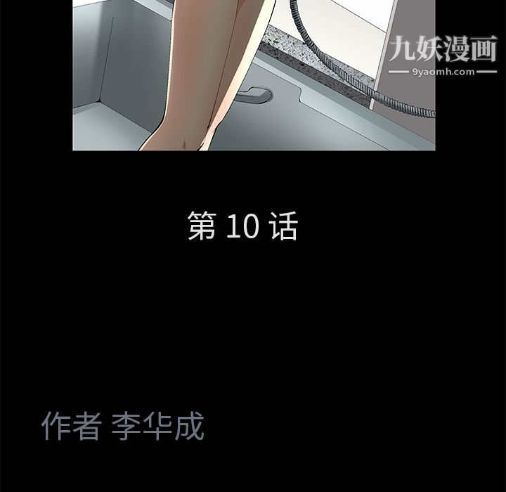 Masochist-潜藏的欲望第10话