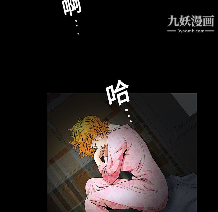 Masochist-潜藏的欲望第10话