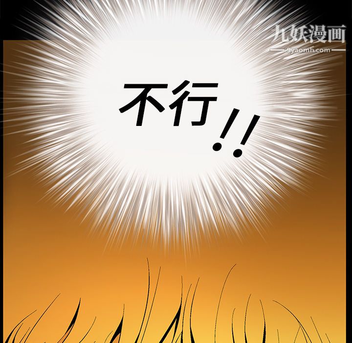 Masochist-潜藏的欲望第10话
