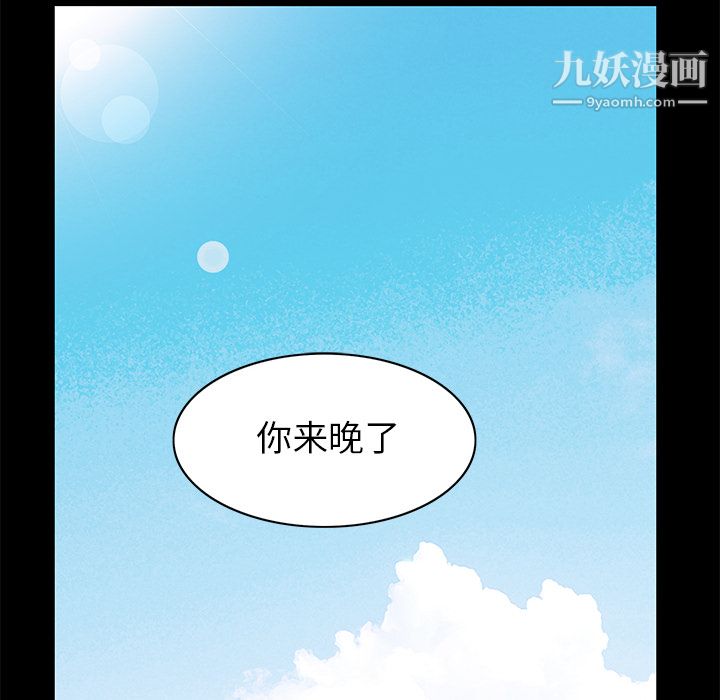 Masochist-潜藏的欲望第10话