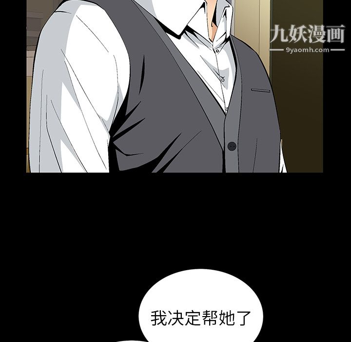 Masochist-潜藏的欲望第10话