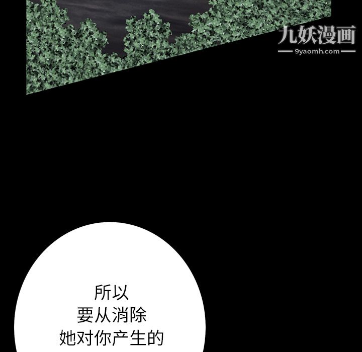 Masochist-潜藏的欲望第10话