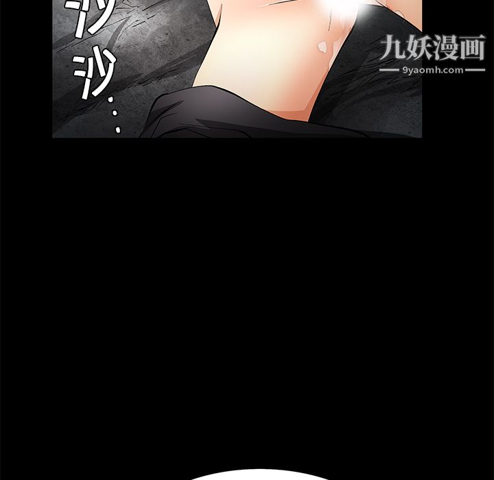 Masochist-潜藏的欲望第10话