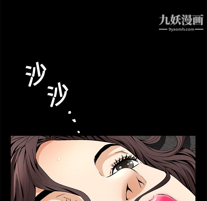 Masochist-潜藏的欲望第10话