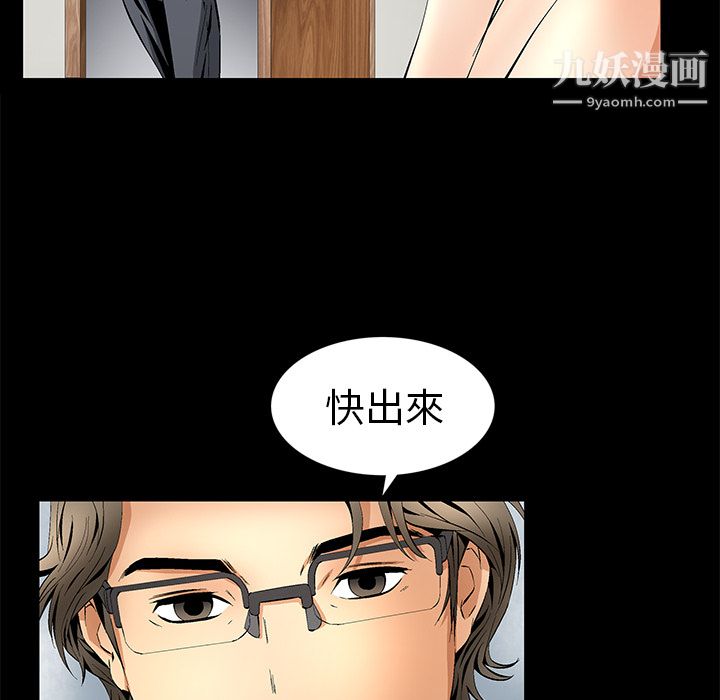Masochist-潜藏的欲望第10话