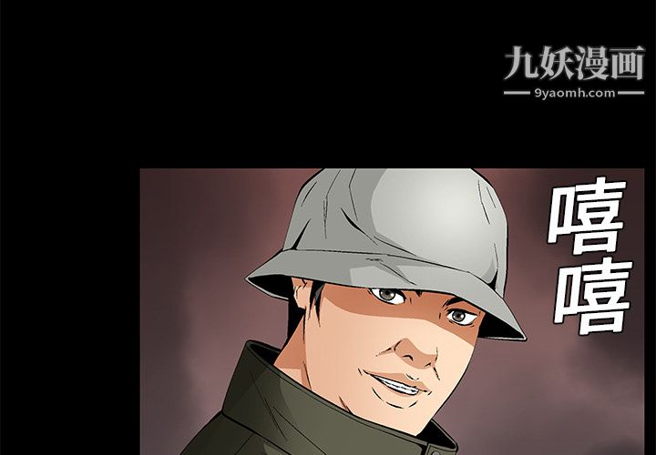 Masochist-潜藏的欲望第11话