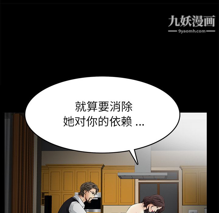 Masochist-潜藏的欲望第11话