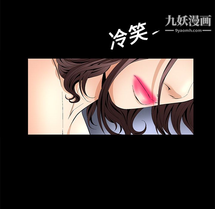 Masochist-潜藏的欲望第11话