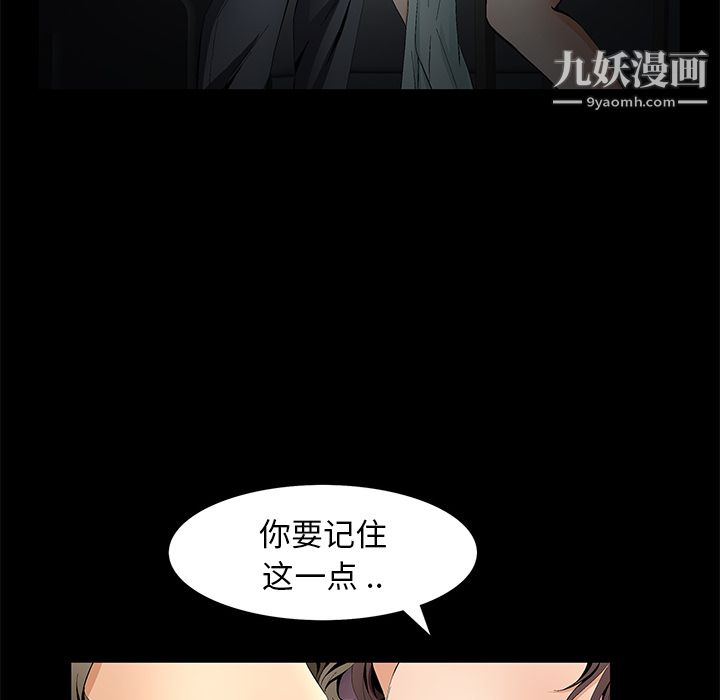 Masochist-潜藏的欲望第11话