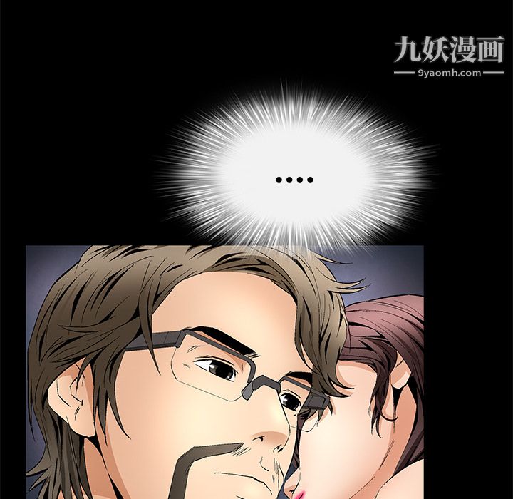 Masochist-潜藏的欲望第11话