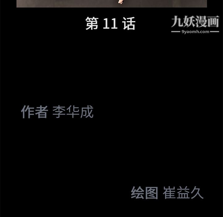 Masochist-潜藏的欲望第11话