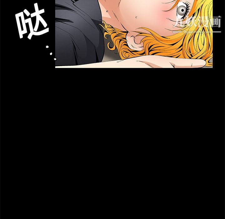 Masochist-潜藏的欲望第11话
