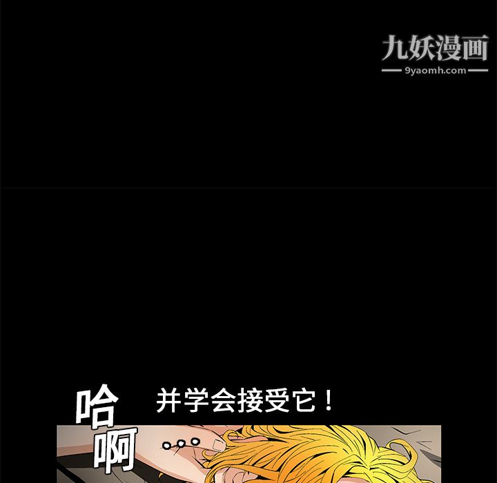 Masochist-潜藏的欲望第11话
