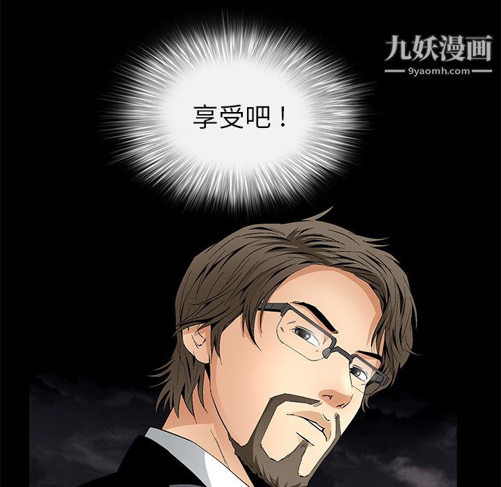 Masochist-潜藏的欲望第11话